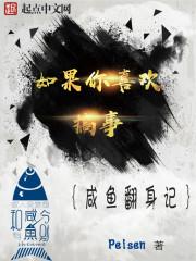 如果你喜欢搞事 如果你喜欢搞事