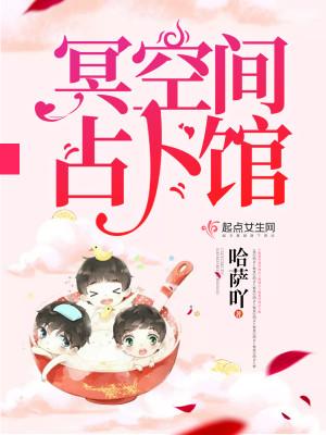 冥空间占卜馆 冥空间占卜馆